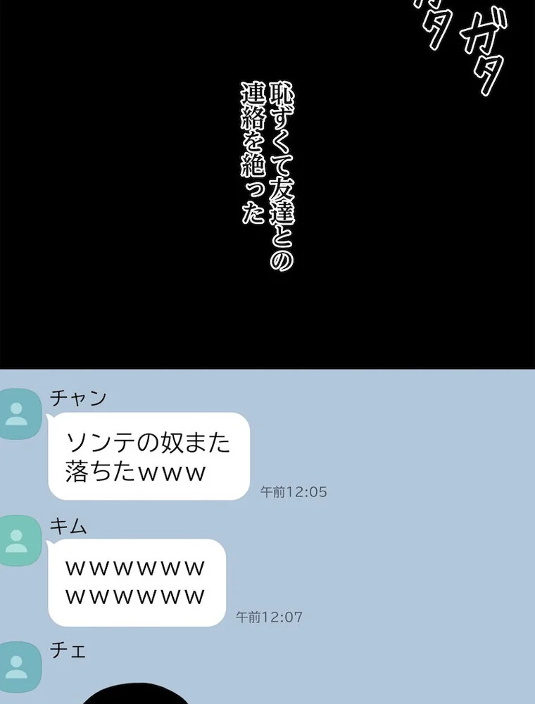 俺のナカのXX神様 第1巻 処女 巫女 美乳 42ページ