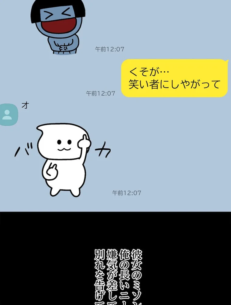 俺のナカのXX神様 第1巻 処女 巫女 美乳 43ページ