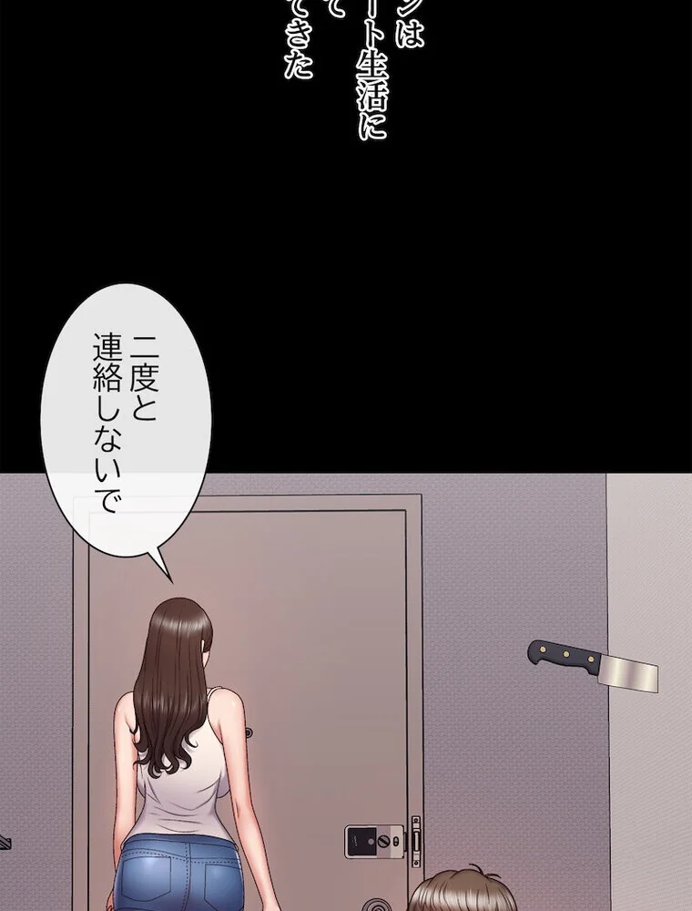 俺のナカのXX神様 第1巻 処女 巫女 美乳 44ページ