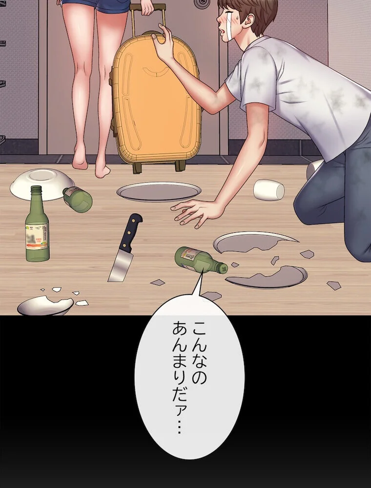 俺のナカのXX神様 第1巻 処女 巫女 美乳 45ページ