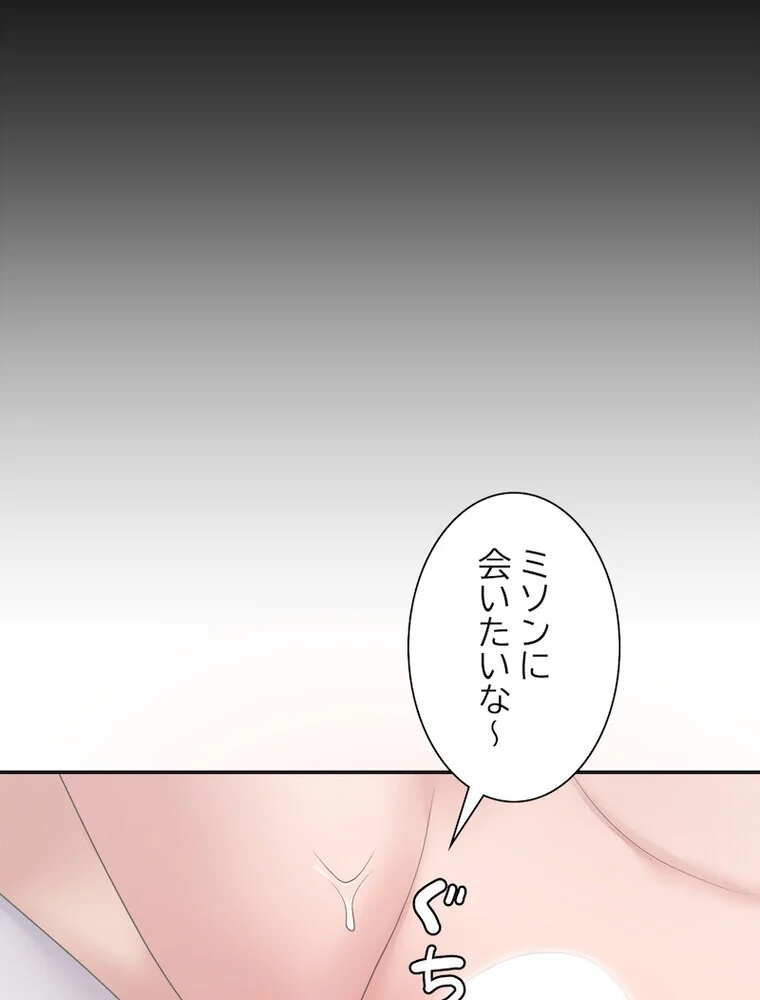 俺のナカのXX神様 第1巻 処女 巫女 美乳 46ページ