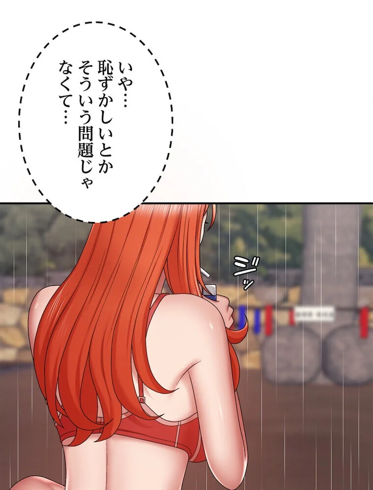 俺のナカのXX神様 第1巻 処女 巫女 美乳 55ページ