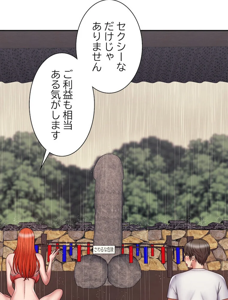俺のナカのXX神様 第1巻 処女 巫女 美乳 60ページ