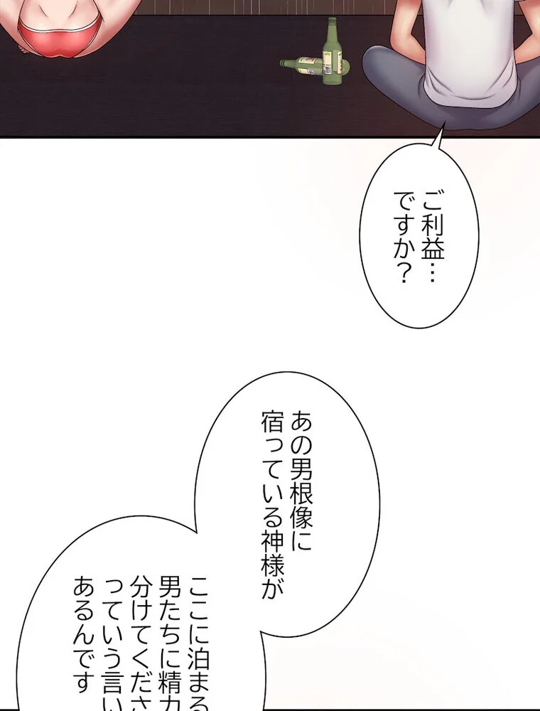 俺のナカのXX神様 第1巻 処女 巫女 美乳 61ページ
