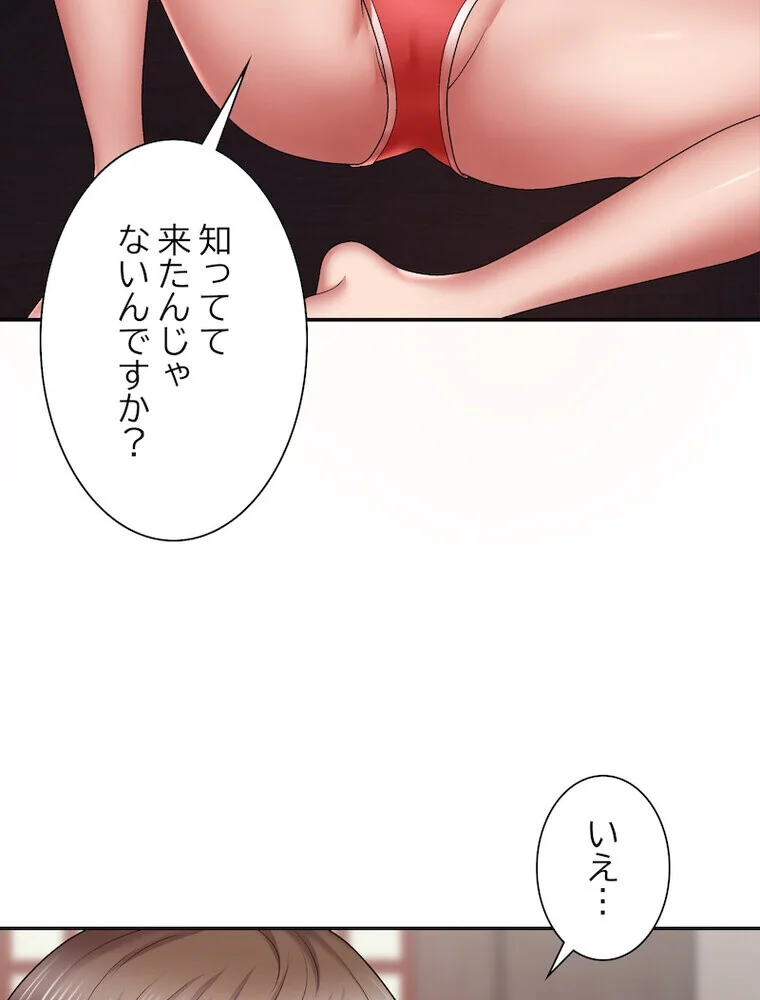 俺のナカのXX神様 第1巻 処女 巫女 美乳 63ページ