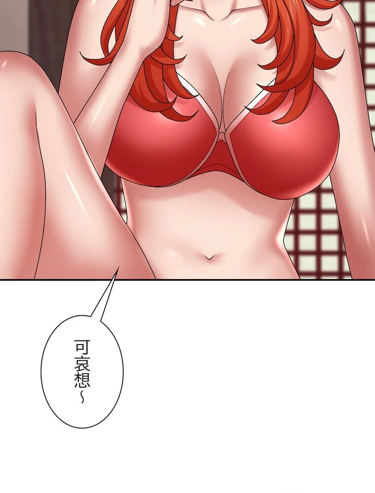 俺のナカのXX神様 第1巻 処女 巫女 美乳 66ページ