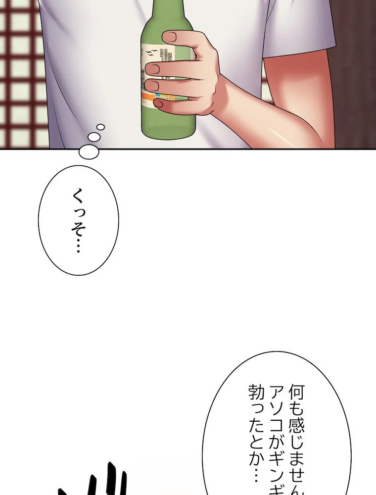 俺のナカのXX神様 第1巻 処女 巫女 美乳 68ページ