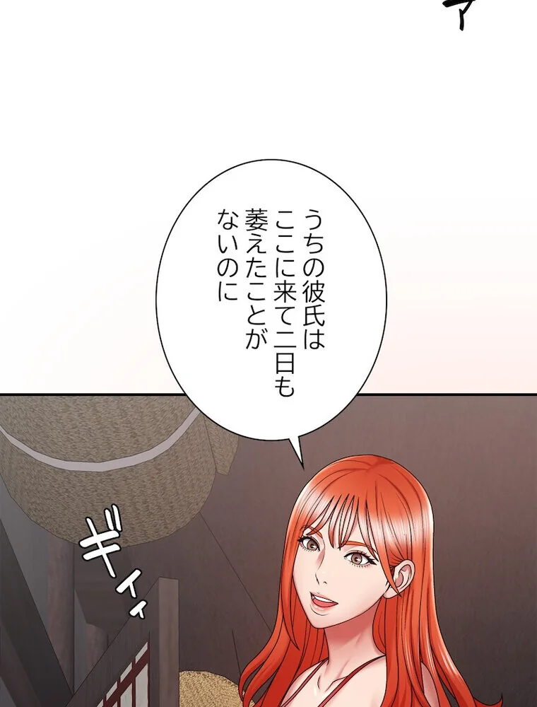 俺のナカのXX神様 第1巻 処女 巫女 美乳 73ページ