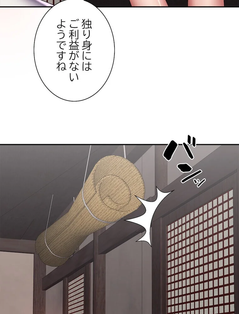 俺のナカのXX神様 第1巻 処女 巫女 美乳 75ページ