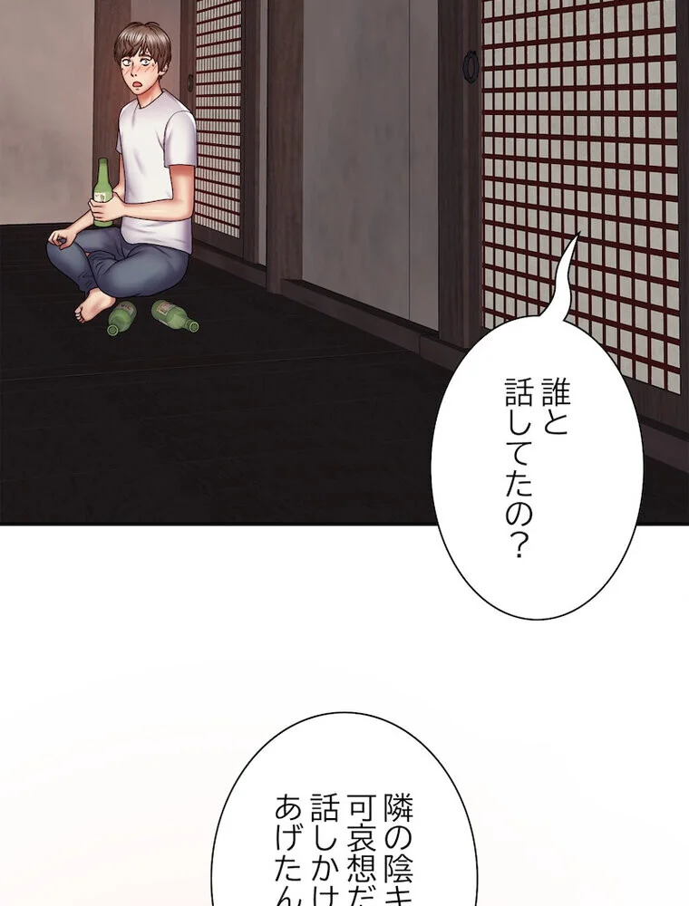 俺のナカのXX神様 第1巻 処女 巫女 美乳 76ページ