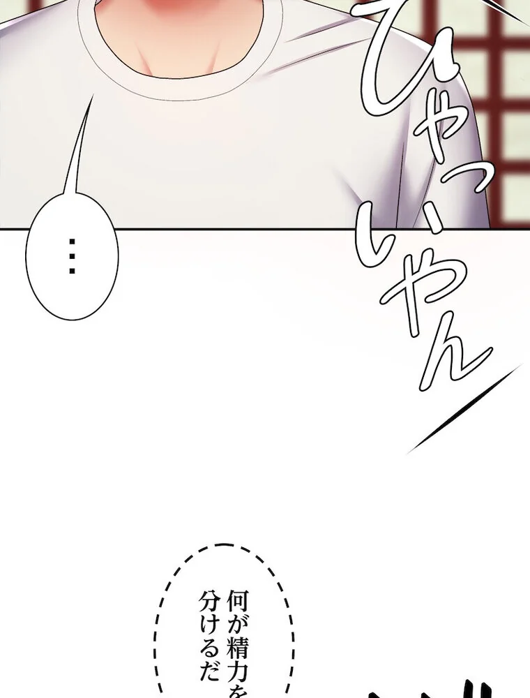 俺のナカのXX神様 第1巻 処女 巫女 美乳 81ページ