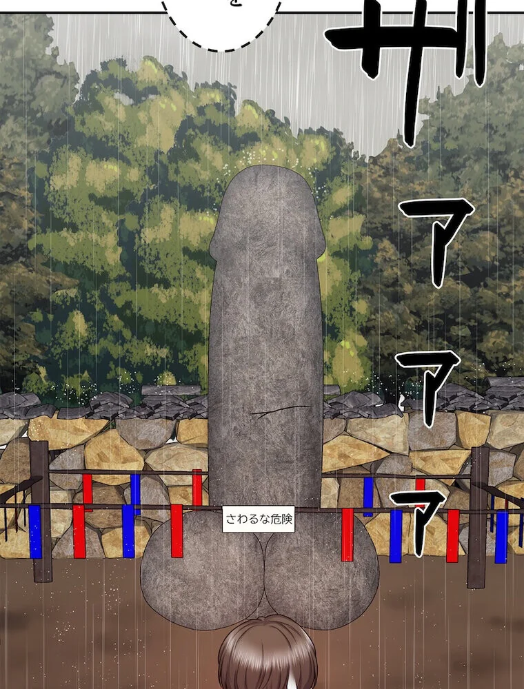 俺のナカのXX神様 第1巻 処女 巫女 美乳 82ページ