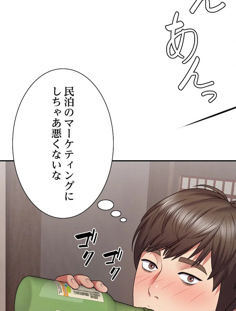 俺のナカのXX神様 第1巻 処女 巫女 美乳 86ページ