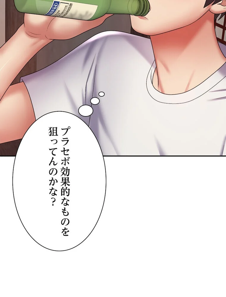 俺のナカのXX神様 第1巻 処女 巫女 美乳 87ページ