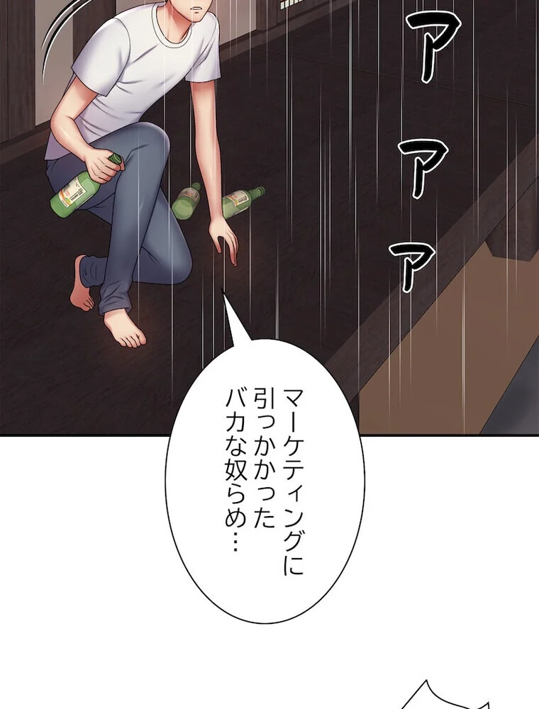 俺のナカのXX神様 第1巻 処女 巫女 美乳 89ページ