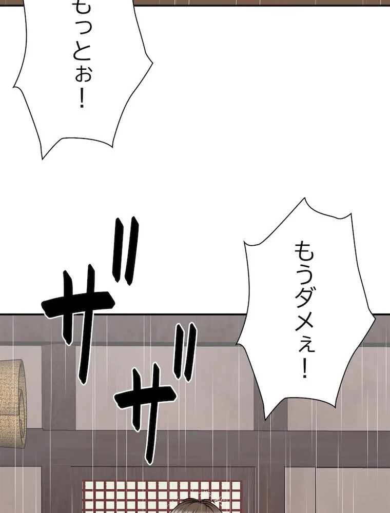 俺のナカのXX神様 第1巻 処女 巫女 美乳 91ページ