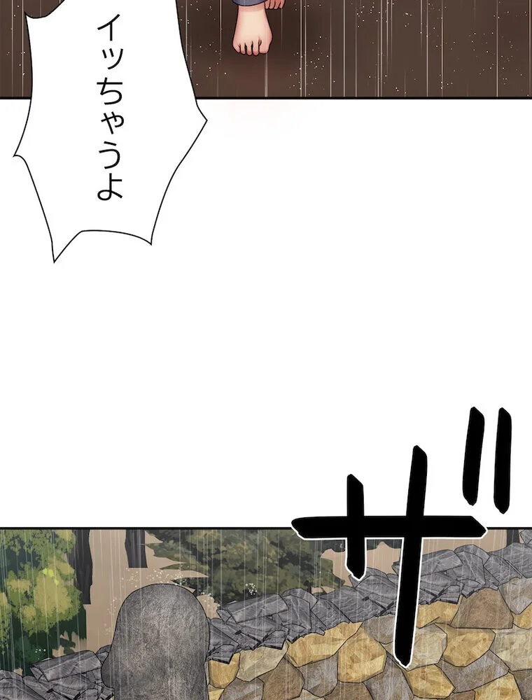 俺のナカのXX神様 第1巻 処女 巫女 美乳 93ページ