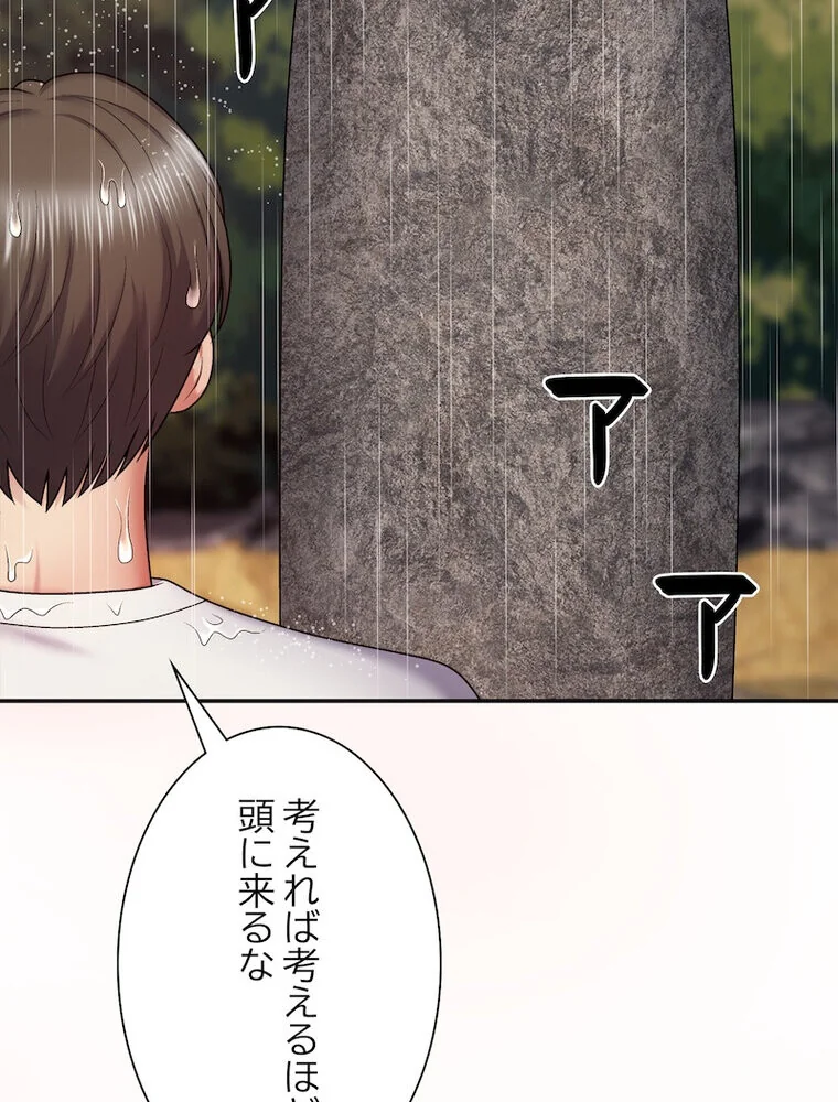 俺のナカのXX神様 第1巻 処女 巫女 美乳 96ページ
