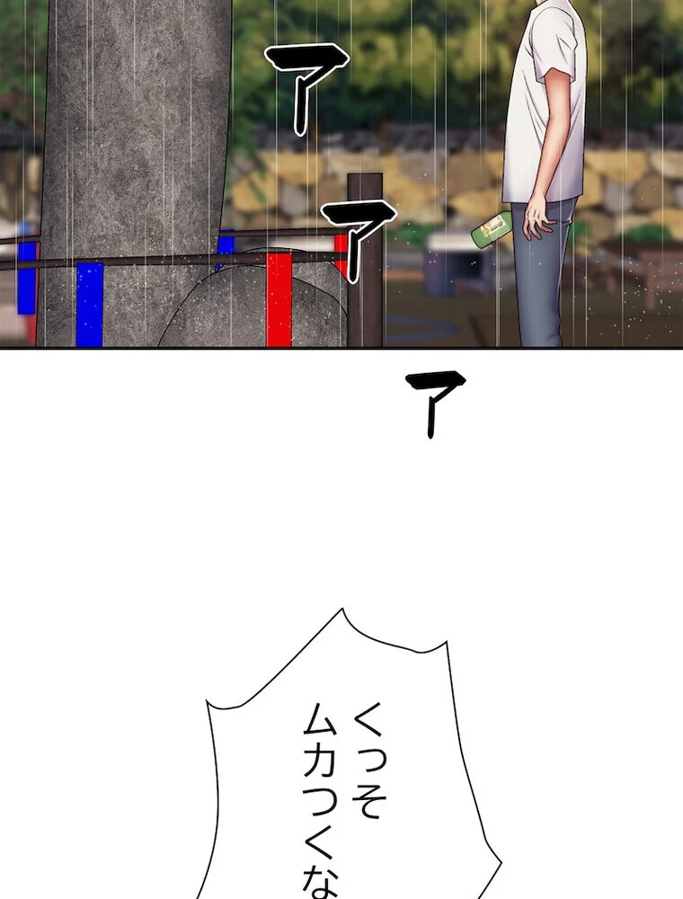 俺のナカのXX神様 第1巻 処女 巫女 美乳 98ページ