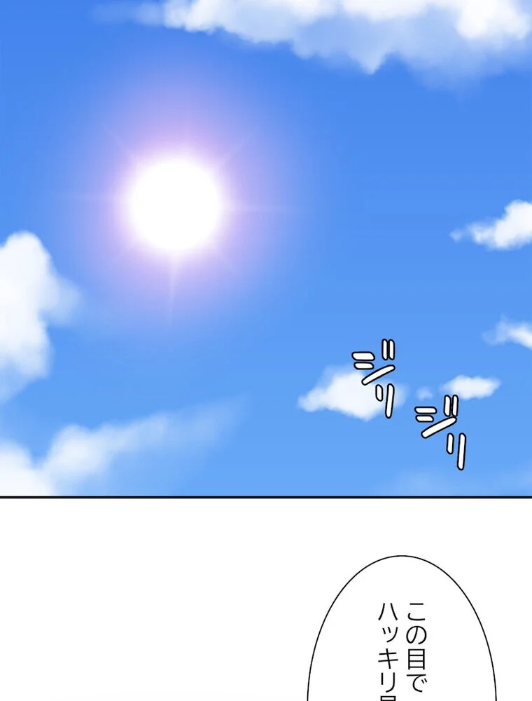 俺のナカのXX神様 第1巻 処女 巫女 美乳 118ページ