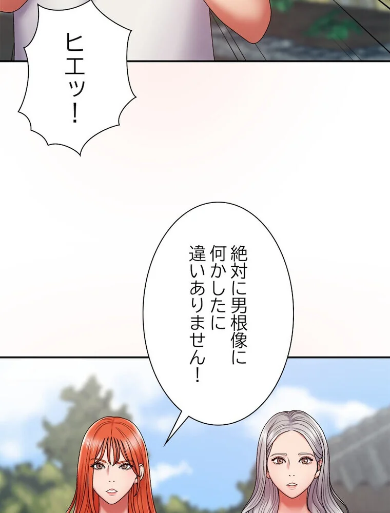 俺のナカのXX神様 第1巻 処女 巫女 美乳 122ページ
