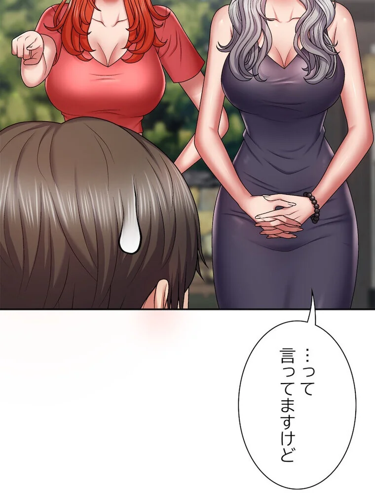 俺のナカのXX神様 第1巻 処女 巫女 美乳 123ページ
