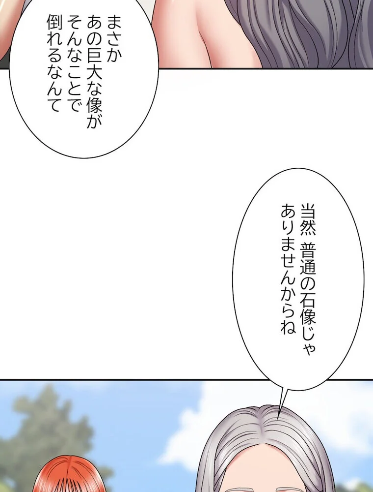 俺のナカのXX神様 第1巻 処女 巫女 美乳 127ページ