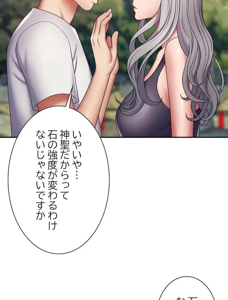 俺のナカのXX神様 第1巻 処女 巫女 美乳 130ページ