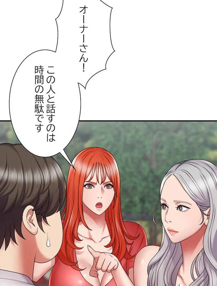 俺のナカのXX神様 第1巻 処女 巫女 美乳 134ページ