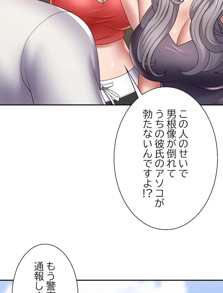 俺のナカのXX神様 第1巻 処女 巫女 美乳 135ページ