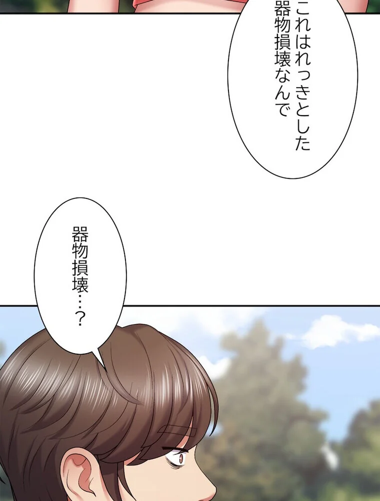 俺のナカのXX神様 第1巻 処女 巫女 美乳 137ページ