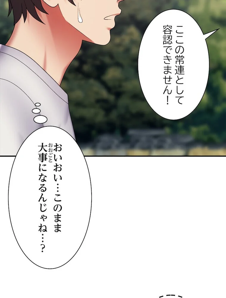 俺のナカのXX神様 第1巻 処女 巫女 美乳 138ページ
