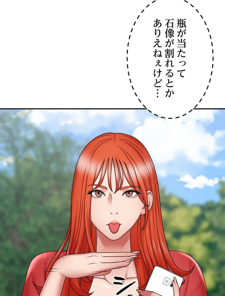 俺のナカのXX神様 第1巻 処女 巫女 美乳 139ページ