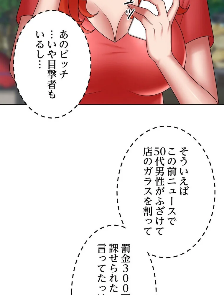 俺のナカのXX神様 第1巻 処女 巫女 美乳 140ページ