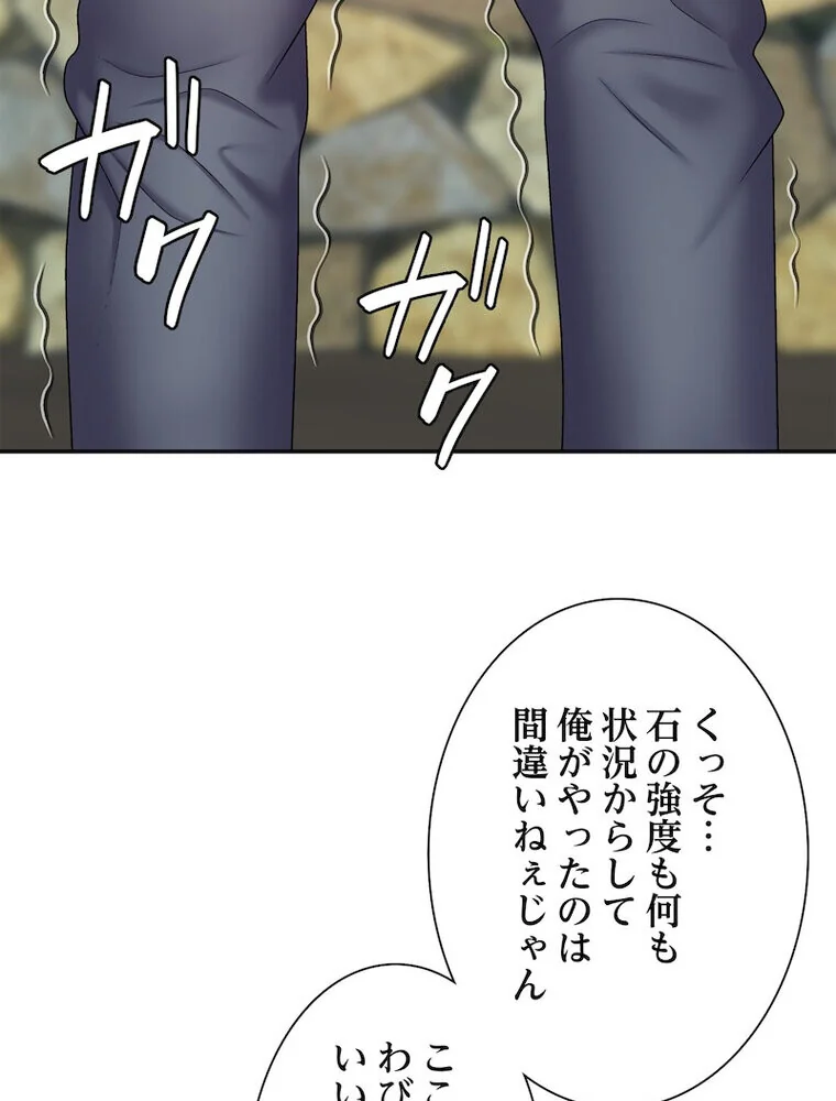 俺のナカのXX神様 第1巻 処女 巫女 美乳 143ページ