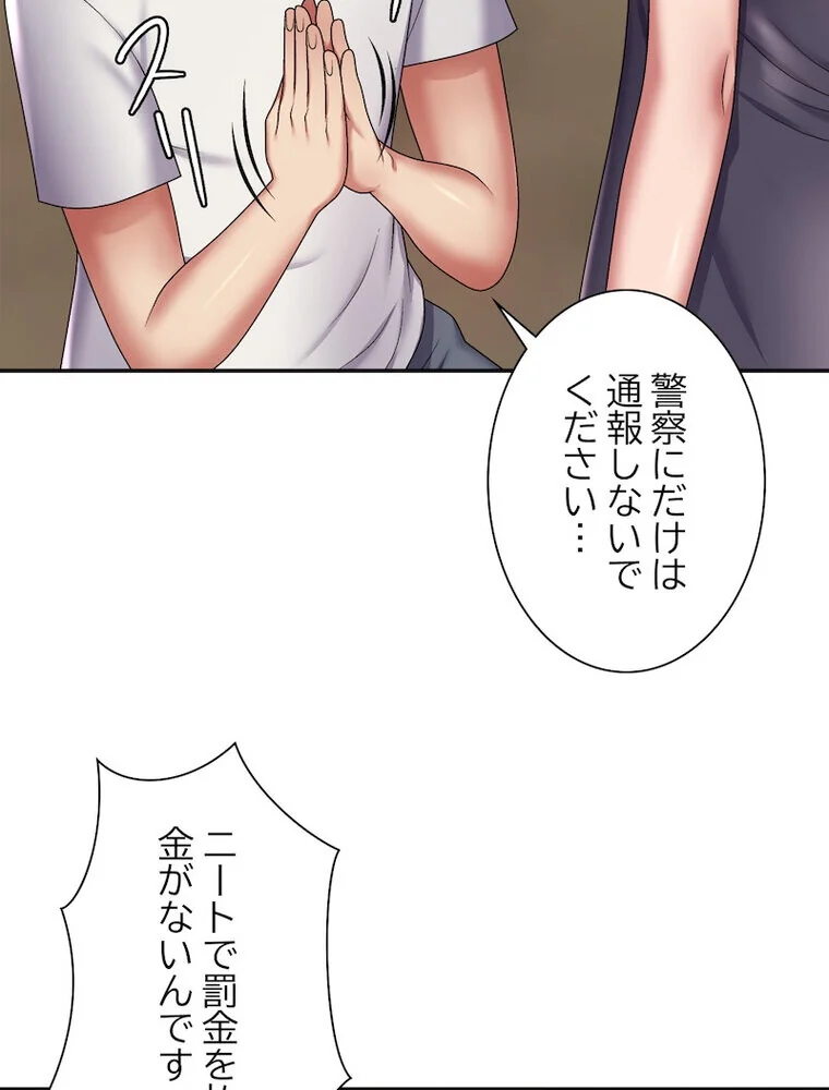 俺のナカのXX神様 第1巻 処女 巫女 美乳 147ページ