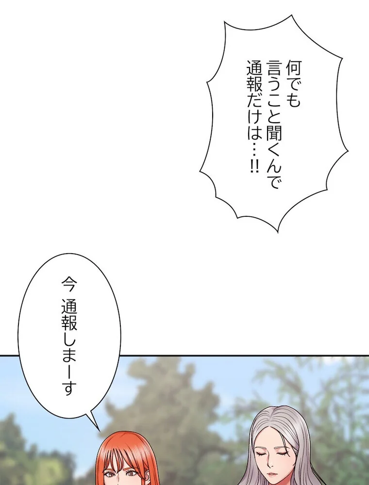 俺のナカのXX神様 第1巻 処女 巫女 美乳 149ページ