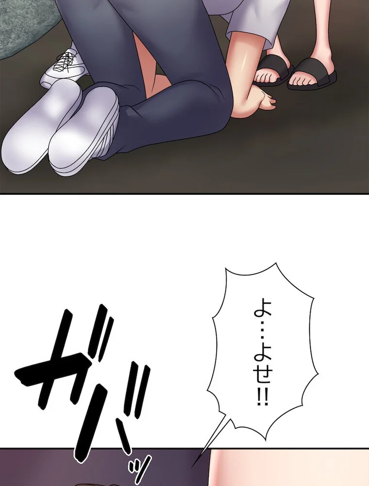 俺のナカのXX神様 第1巻 処女 巫女 美乳 151ページ