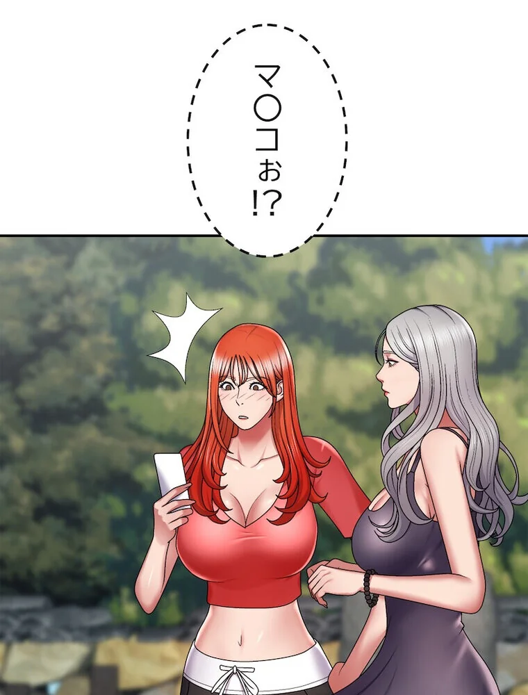 俺のナカのXX神様 第1巻 処女 巫女 美乳 156ページ