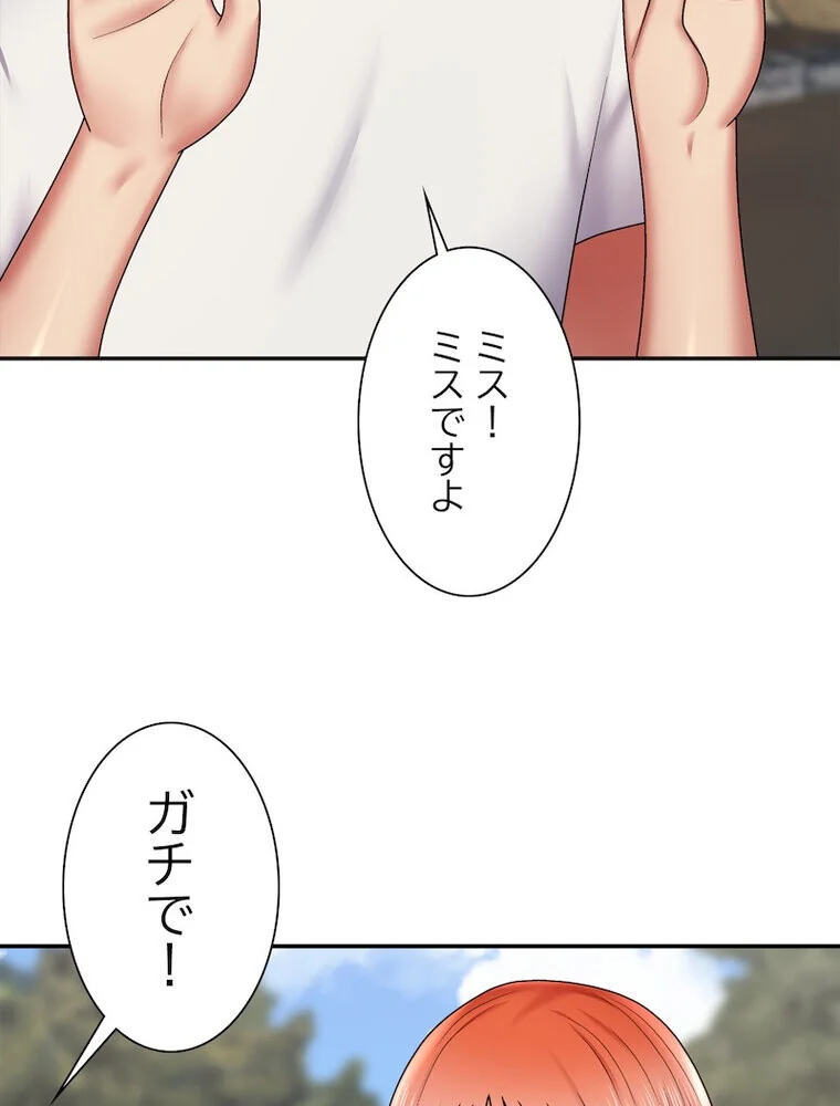 俺のナカのXX神様 第1巻 処女 巫女 美乳 163ページ