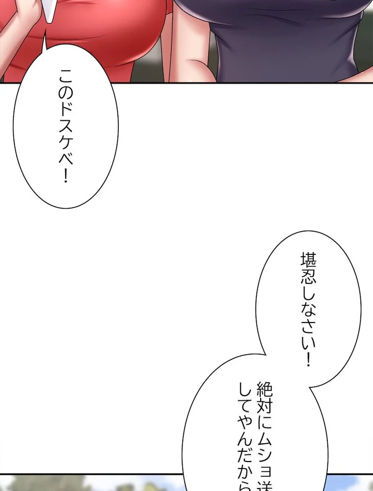 俺のナカのXX神様 第1巻 処女 巫女 美乳 168ページ
