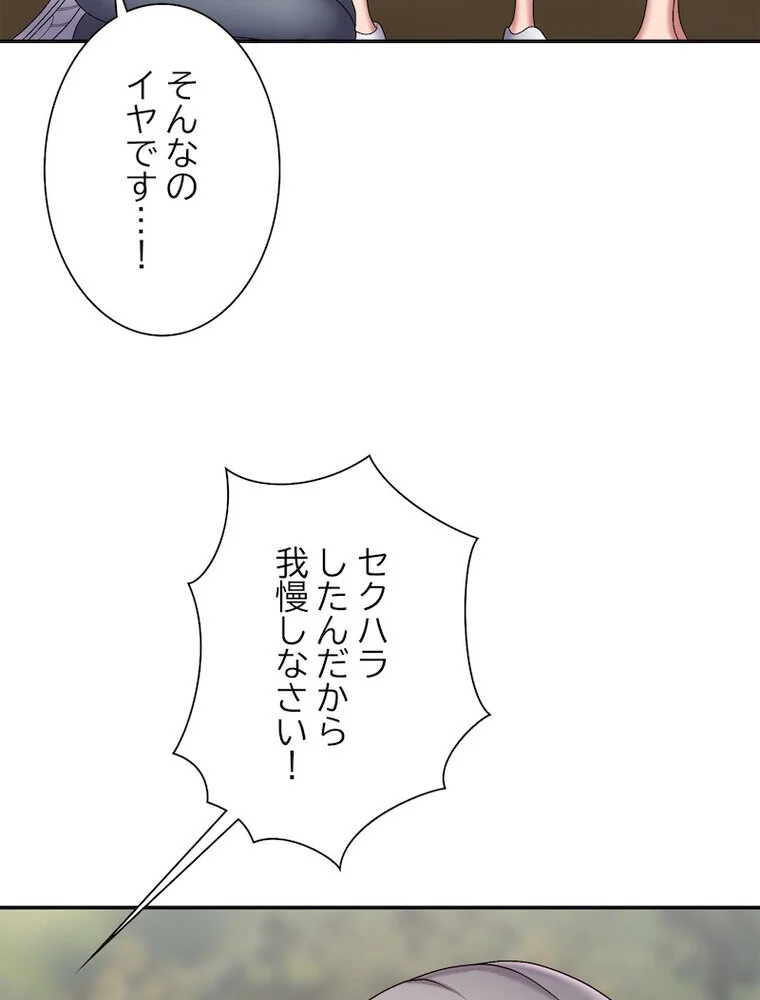 俺のナカのXX神様 第1巻 処女 巫女 美乳 170ページ
