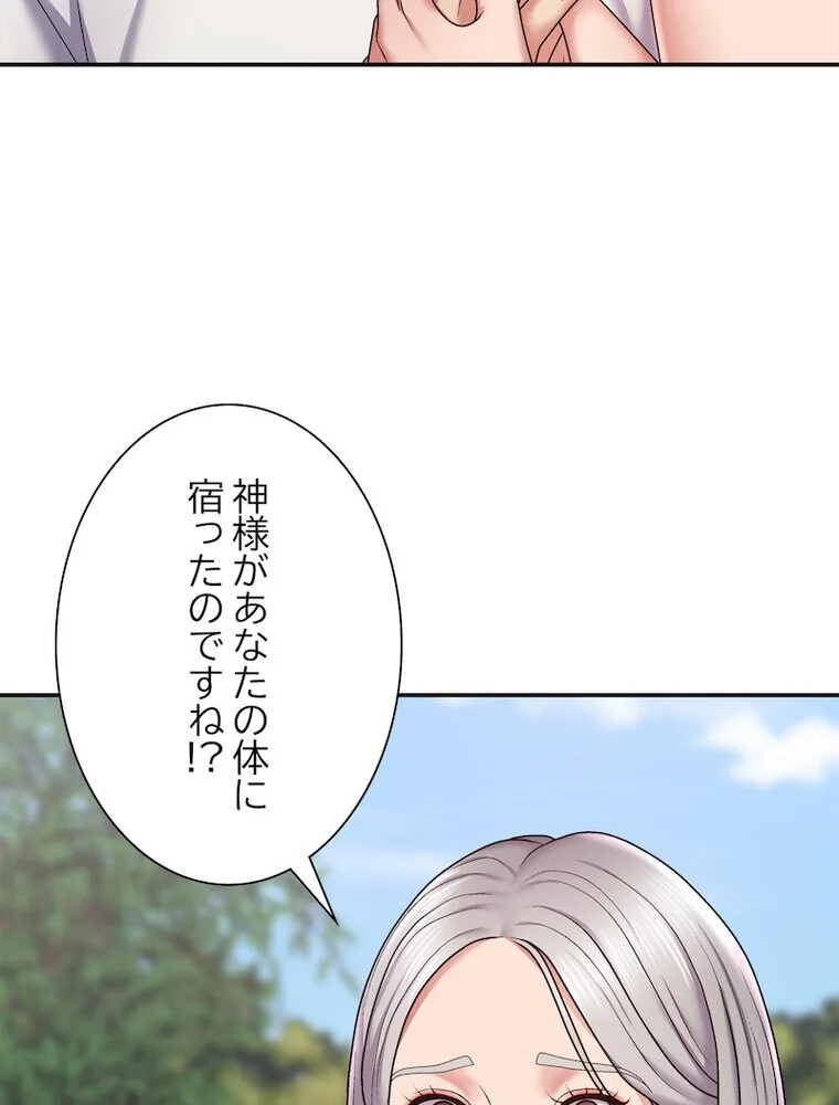 俺のナカのXX神様 第1巻 処女 巫女 美乳 180ページ