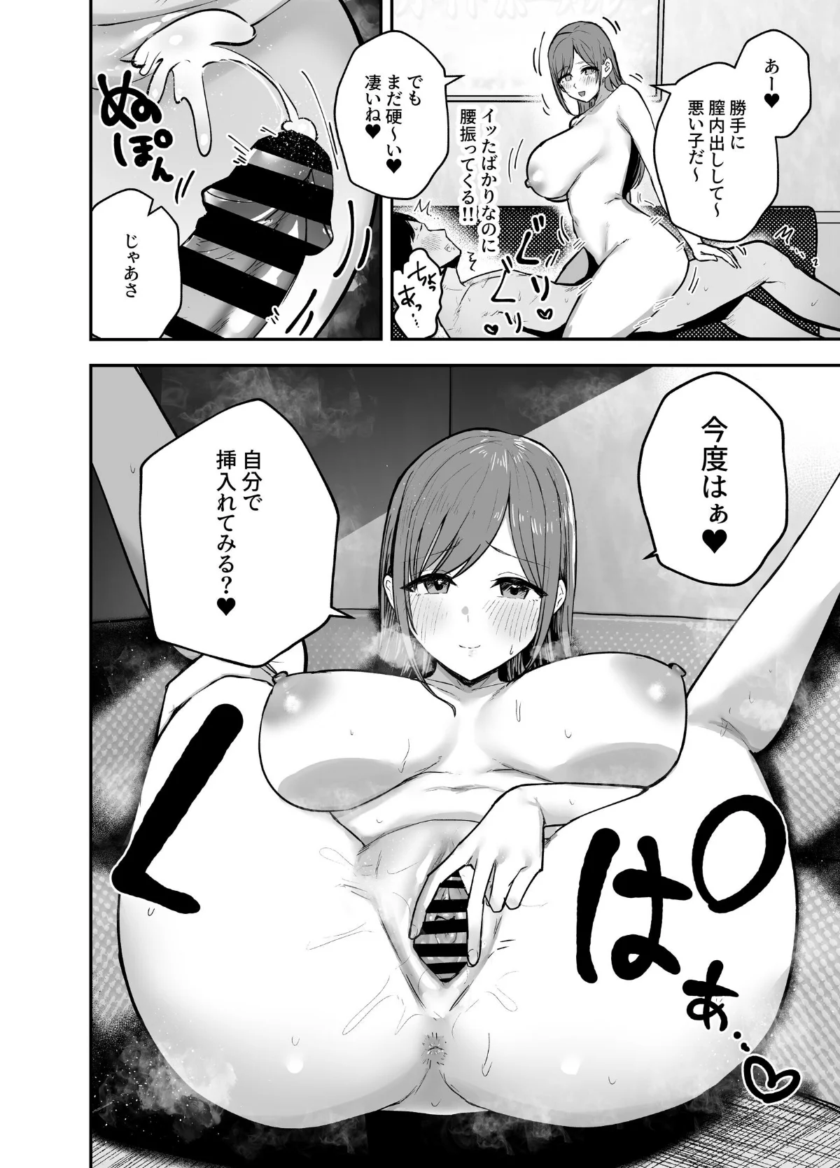 「お前がフった陰キャ女、今じゃフォロワー 第1巻 ラブコメ 41ページ