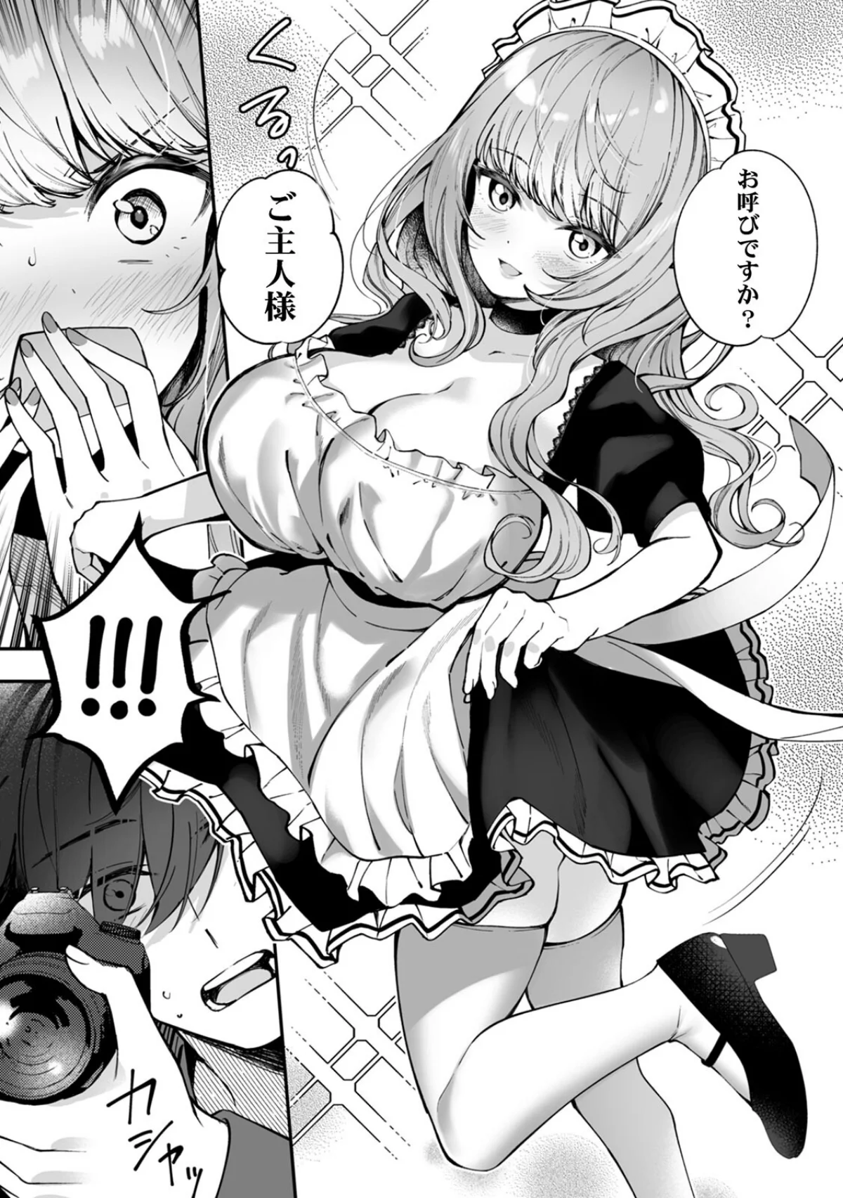 コスバレ〜高飛車な巨乳上司の『ご主人様』 第1巻 8ページ