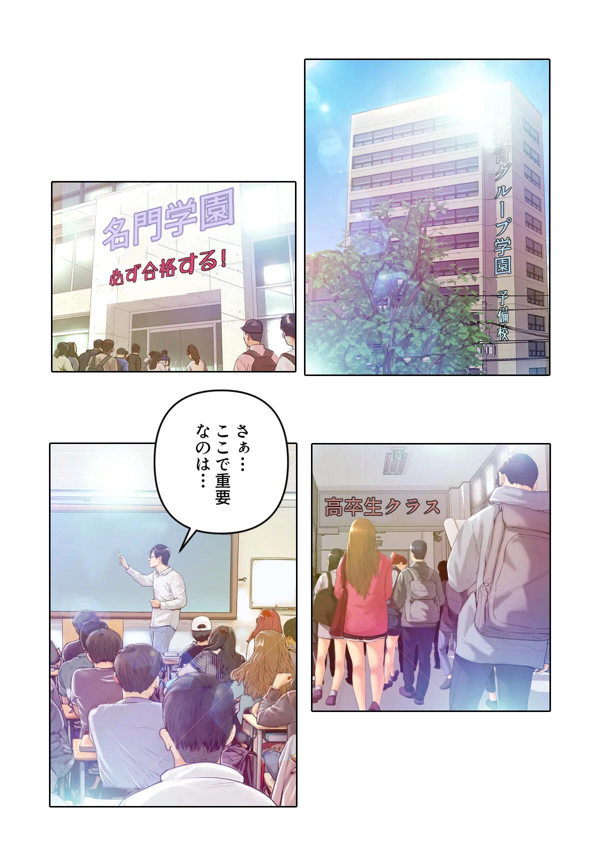 お父様、私…どうですか？【特別修正版】 第1巻 2ページ