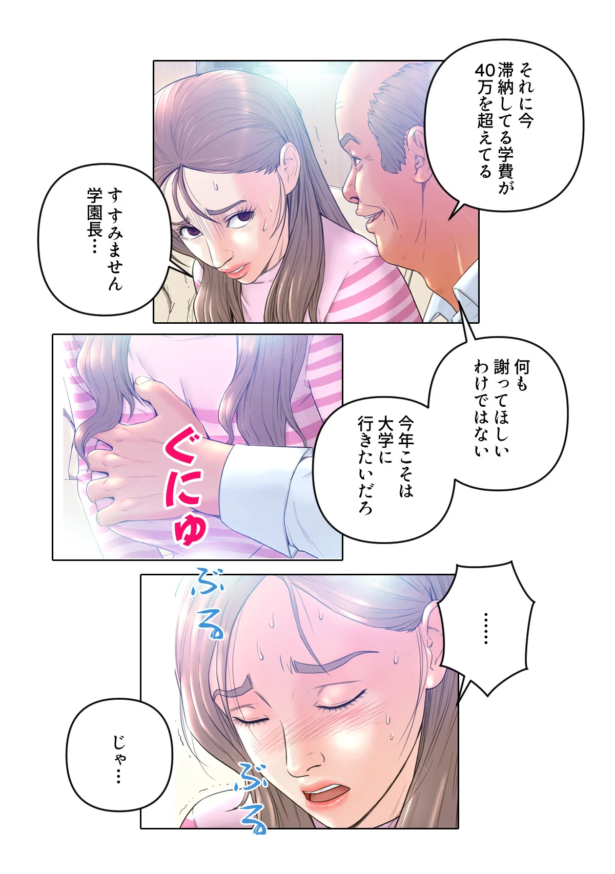 お父様、私…どうですか？【特別修正版】 第1巻 4ページ