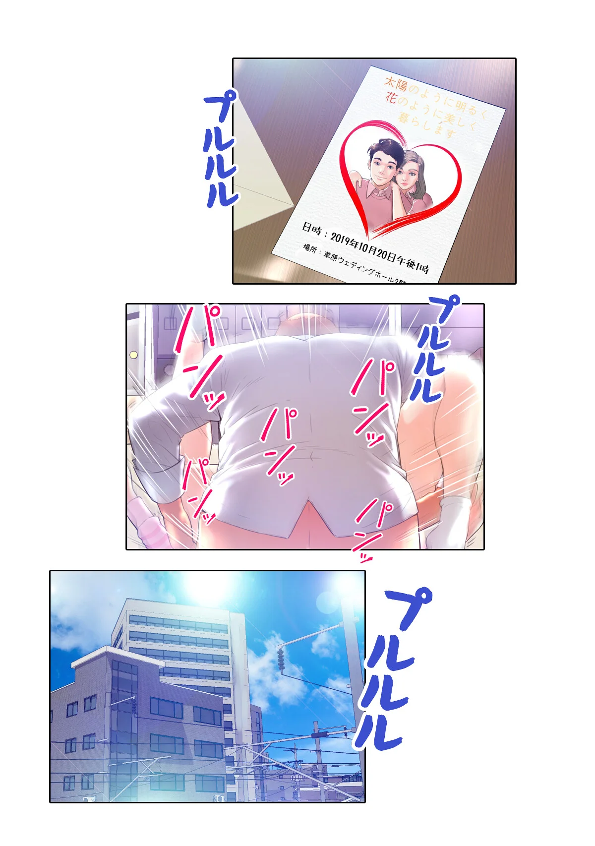 お父様、私…どうですか？【特別修正版】 第1巻 7ページ