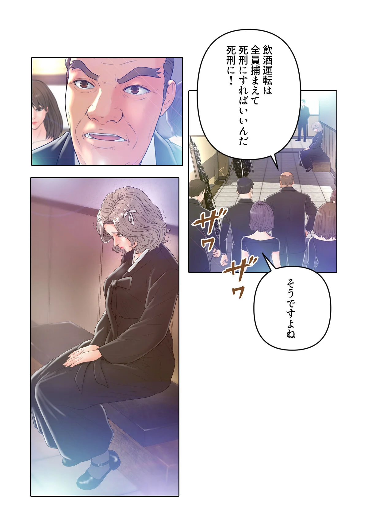 お父様、私…どうですか？【特別修正版】 第1巻 10ページ