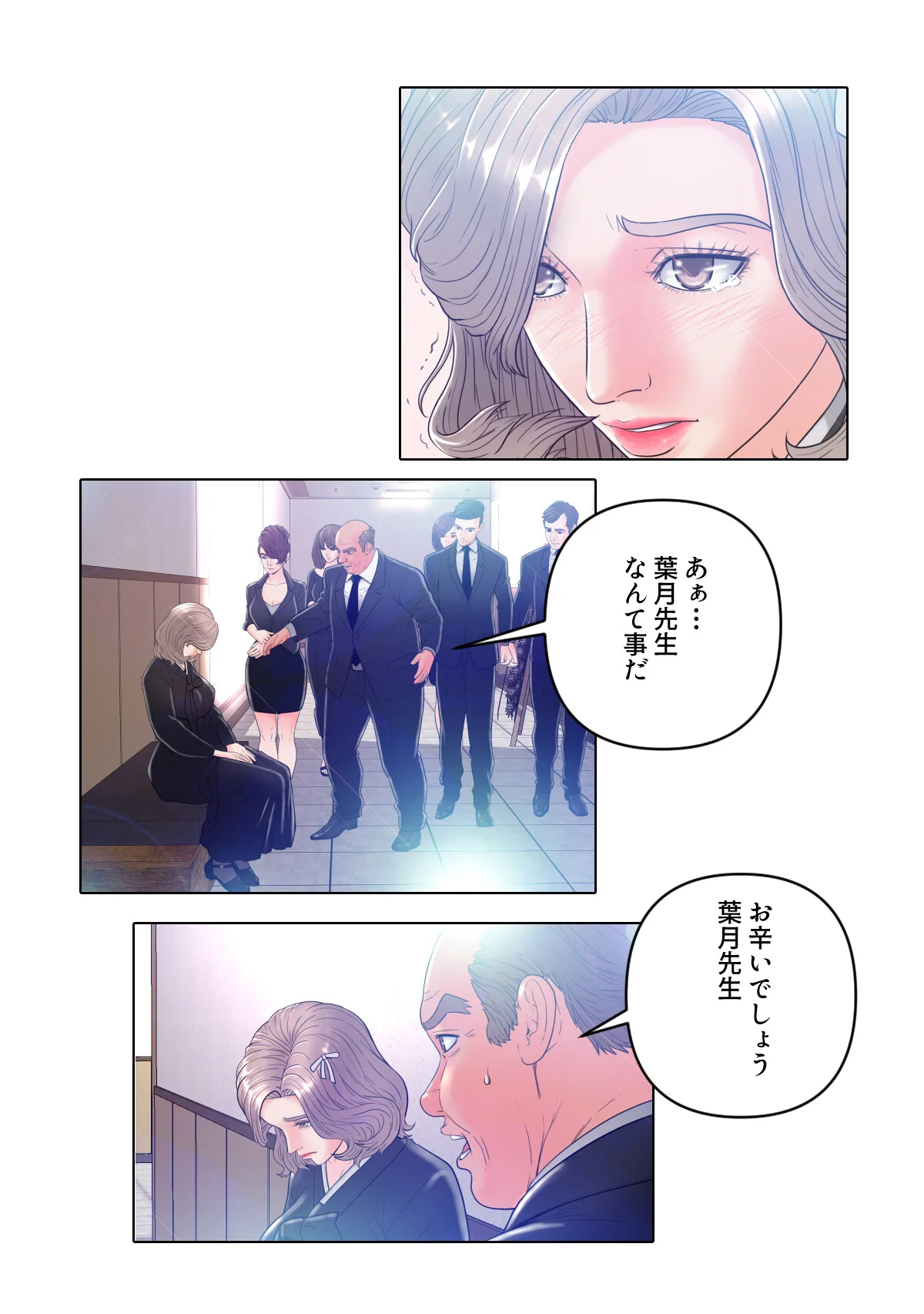 お父様、私…どうですか？【特別修正版】 第1巻 11ページ